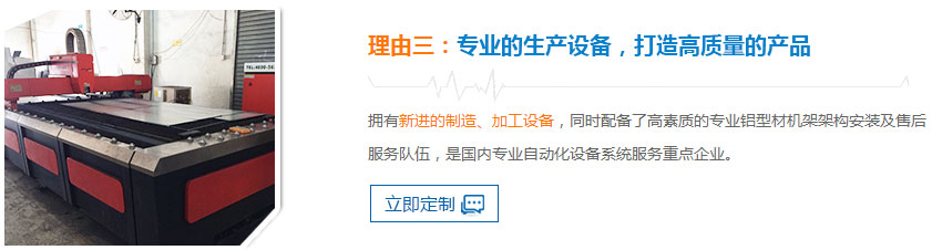 專(zhuān)業(yè)的生產(chǎn)設(shè)備，打造高質(zhì)量的產(chǎn)品